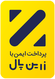 پرداخت امن با زرین‌پال